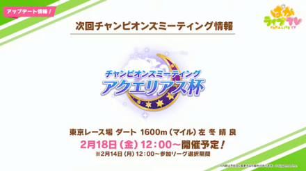 アクエリアス杯