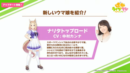 ナリタトップロード