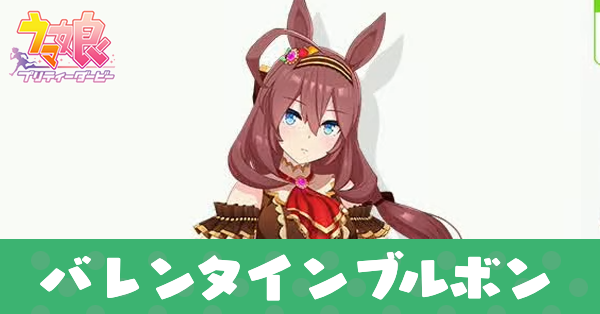 ［CODE：グラサージュ］ミホノブルボン