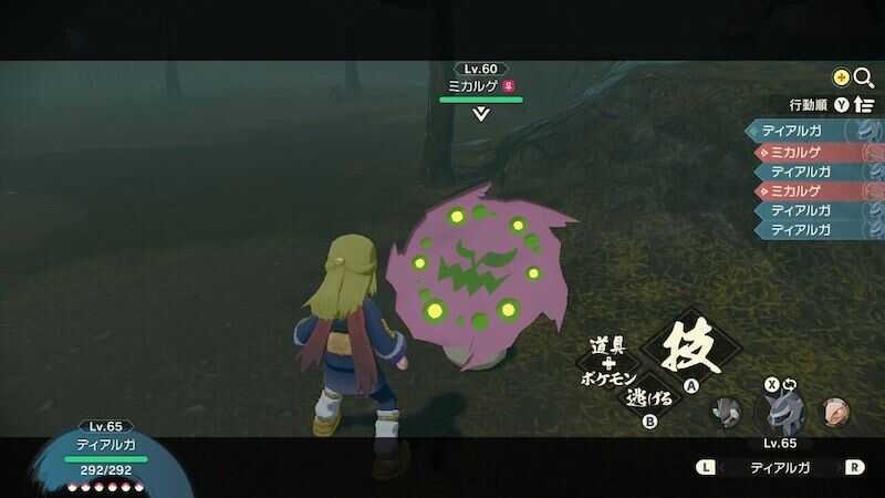 ともしびを107個集めるとミカルゲ入手