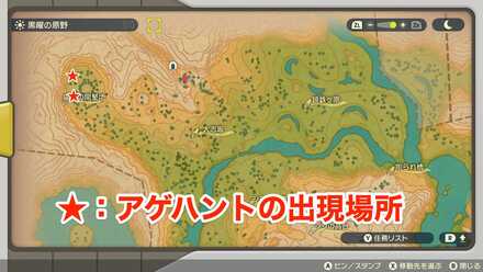 アゲハントの出現場所