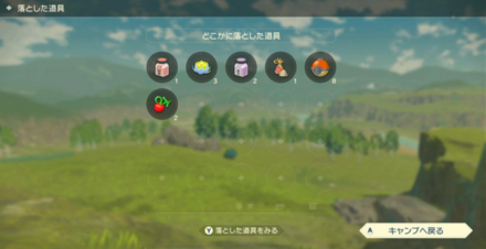 倒されたデメリット解説