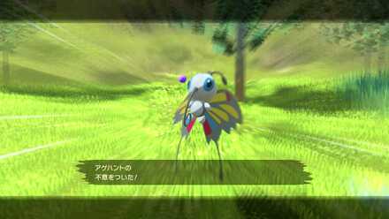 アゲハントの不意をつく