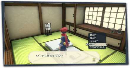 時間変更のやり方と変化内容