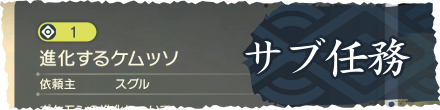 ポケモンアルセウスのサブ任務