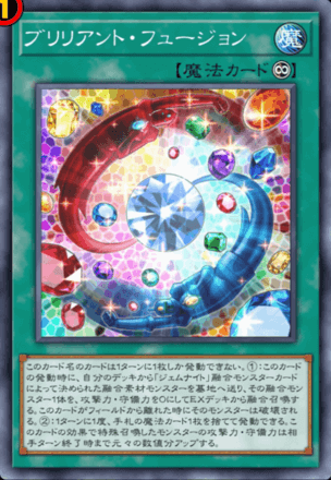 ブリリアント・フュージョン画像