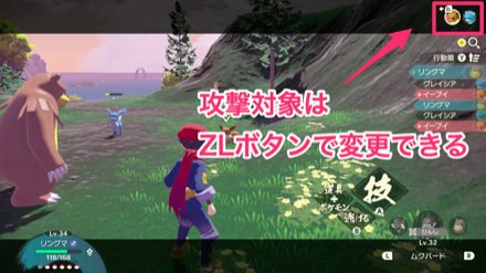 攻撃対象はZLボタンで変更できる