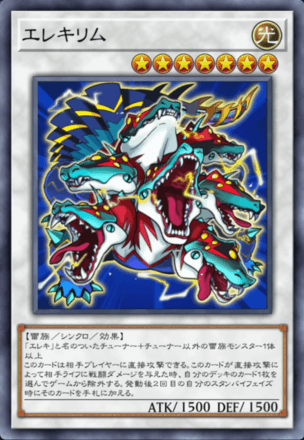 エレキリム画像