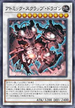 アトミック・スクラップ・ドラゴン画像