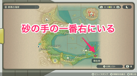 砂の手の一番右にいる