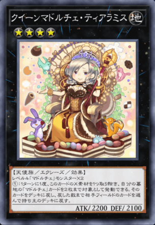 クイーンマドルチェ・ティアラミス画像