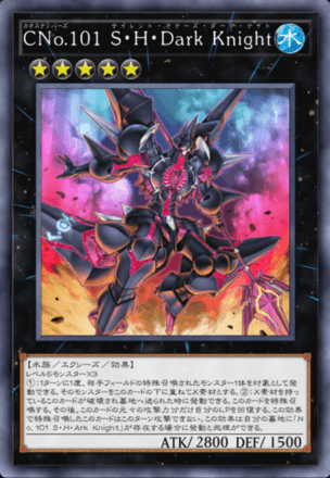 CNo.101 S・H・Dark Knight画像