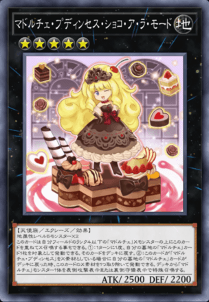 マドルチェ・プディンセス・ショコ・ア・ラ・モード画像