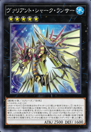 ヴァリアント・シャーク・ランサー画像