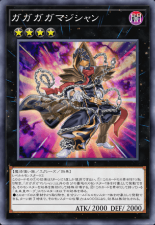 ガガガガマジシャン画像