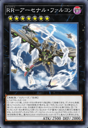 RR－アーセナル・ファルコンの画像