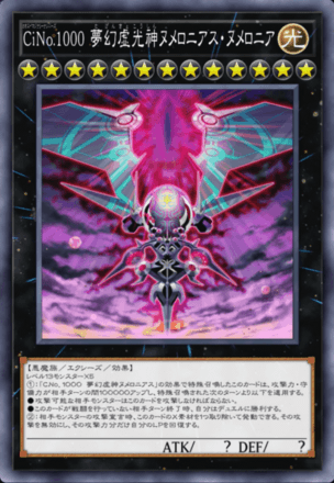 CiNo.1000 夢幻虚光神ヌメロニアス・ヌメロニア画像