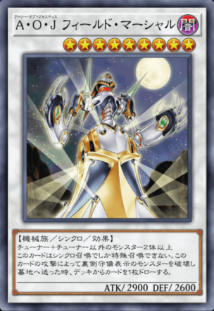 A・O・J フィールド・マーシャルの画像