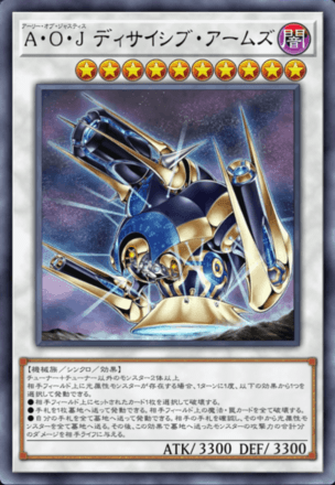 A・O・J ディサイシブ・アームズ画像