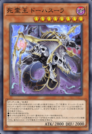 アンデット画像