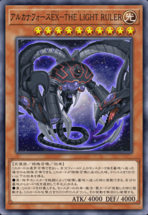 アルカナフォースEX－THE LIGHT RULER画像