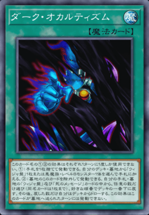 ダーク・オカルティズム画像