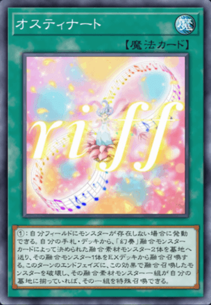 オスティナート画像