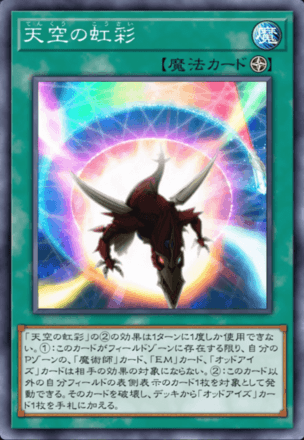 天空の虹彩画像