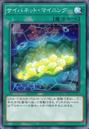 サイバネット・マイニング画像