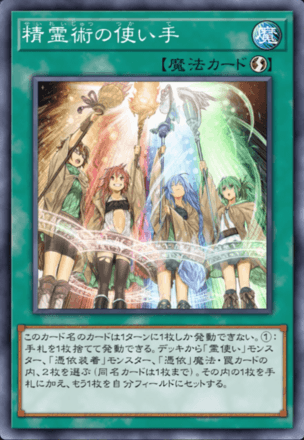 精霊術の使い手画像