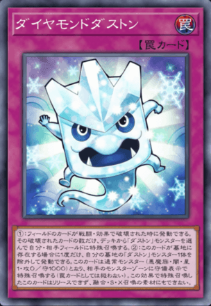 ダイヤモンドダストン画像