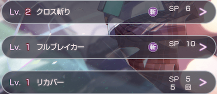 スタイルの仕様解説と強化方法