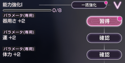 スタイルの仕様解説と強化方法