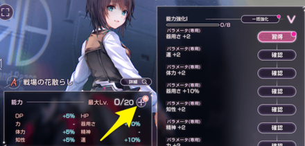 ヘブバンの育成要素まとめ|おすすめ育成手順