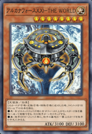 アルカナフォース画像