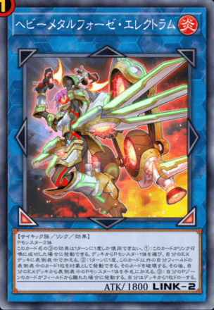 ヘビーメタルフォーゼ・エレクトラム画像