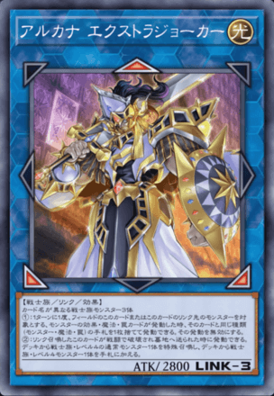 アルカナ エクストラジョーカー画像