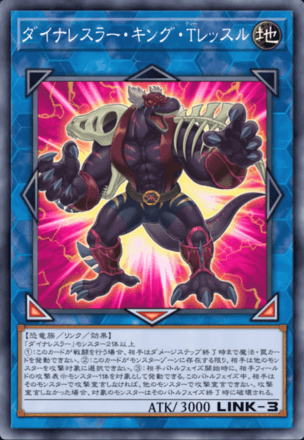 ダイナレスラー・キング・Tレッスル画像