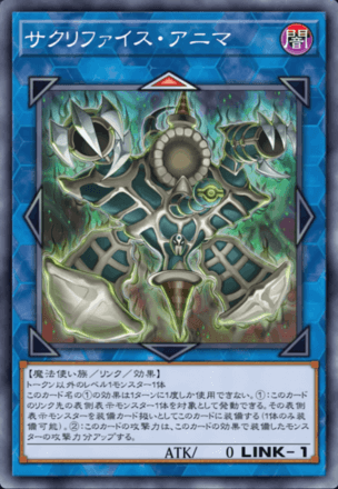 サクリファイス・アニマ画像