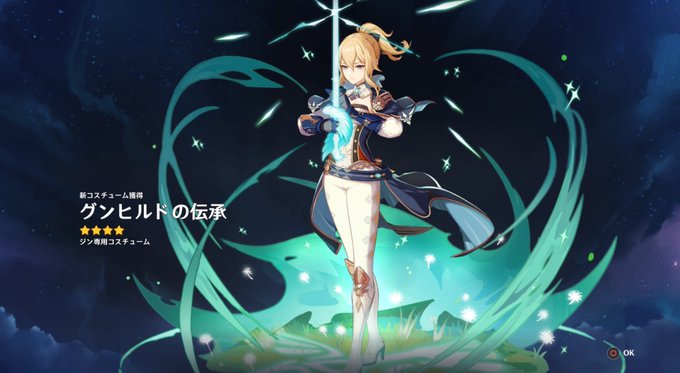 オルタコスチューム