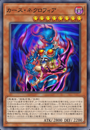 カース・ネクロフィア画像