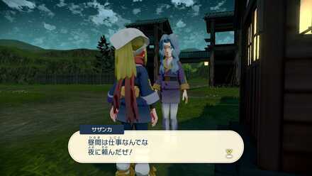 夜に訪れる必要がある