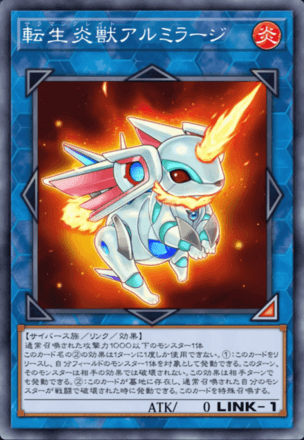 転生炎獣アルミラージ画像