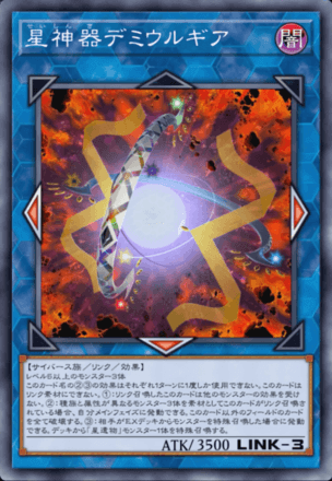 遊戯王　星杯の守護竜 アルマドゥーク プレイマット　ハーフマット Amazon.co.jp: 遊戯王カード 星杯の守護竜 アルマドゥーク(レア