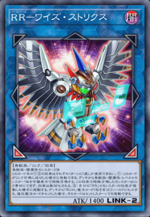 RR－ワイズ・ストリクス画像