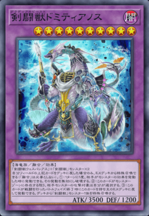 剣闘獣ドミティアノス画像