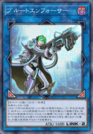 ブルートエンフォーサーの画像
