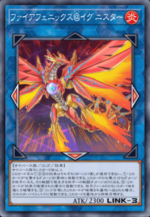 ファイアフェニックス＠イグニスター画像