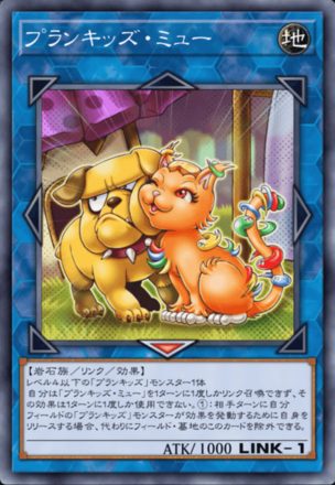 プランキッズ画像