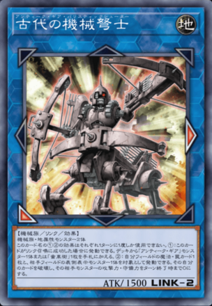 古代の機械弩士画像